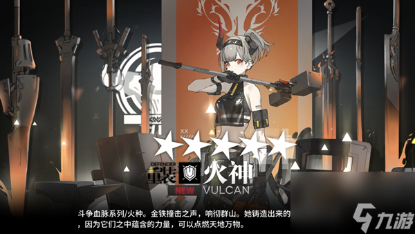 明日方舟火神和因陀罗选哪个好-火神和因陀罗选择推荐