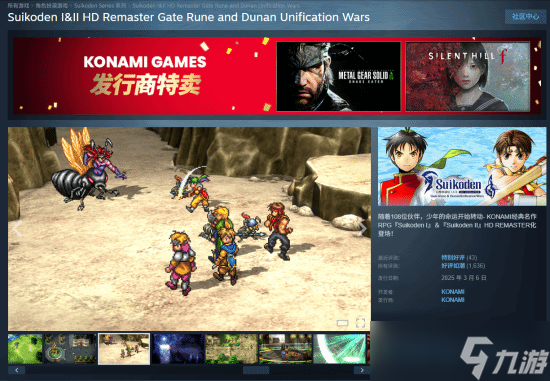 幻想<a linkid=392351>水浒传</a>1&2高清合集Steam新史低117元，好评如潮但中文翻译存争议