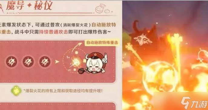 原神蒙德角色加强介绍