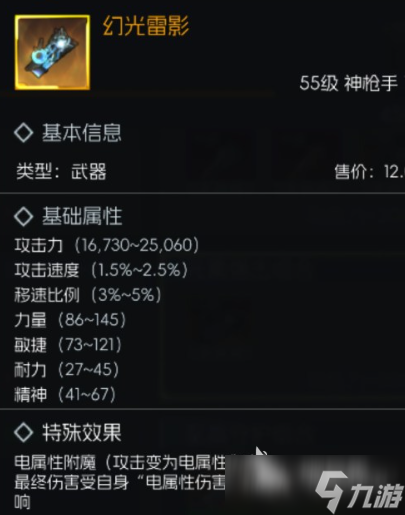 街机恐龙手游55级金色武器怎么选 街机恐龙55级金武推荐