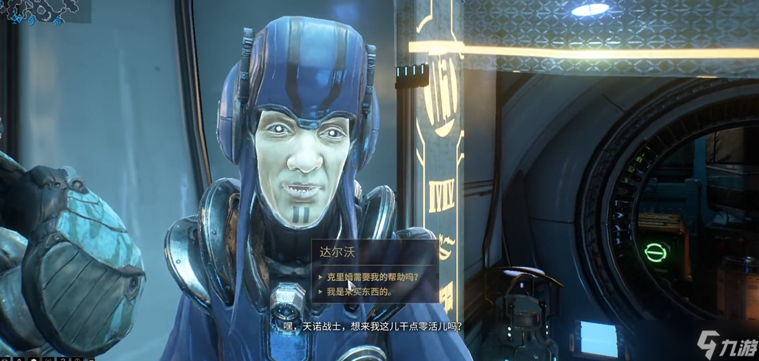 星际战甲“帮助克里姆”任务承接指南，新手也能快速找到入口