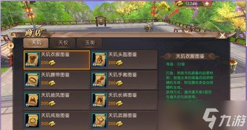 轩辕传奇血盟挑战策略是什么？