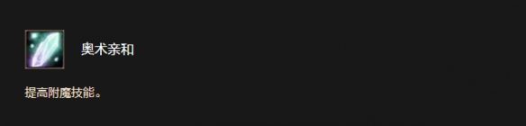 《魔兽世界时光服》血精灵种族天赋效果一览