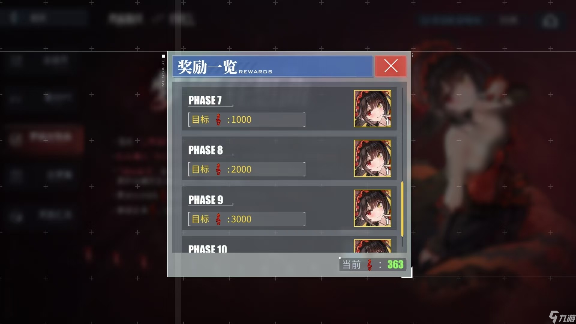 碧蓝航线时崎狂三获取方法