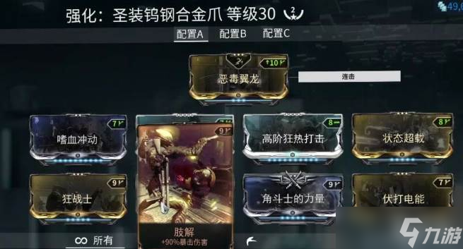 星际战甲中枢碎片玩法