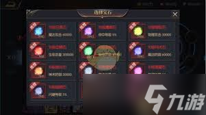 永恒徽章怎么升级装备