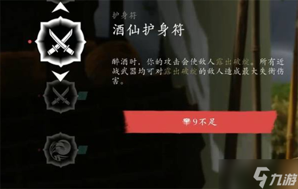 羊蹄山之魂1.100版本所新增的护身符汇总