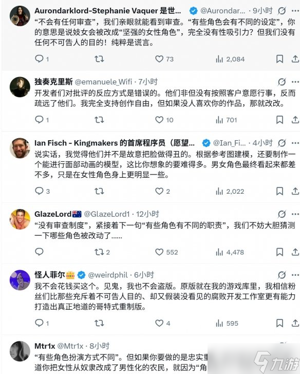 《哥特王朝:重制版》性感画作被撤 官方回应引玩家不满