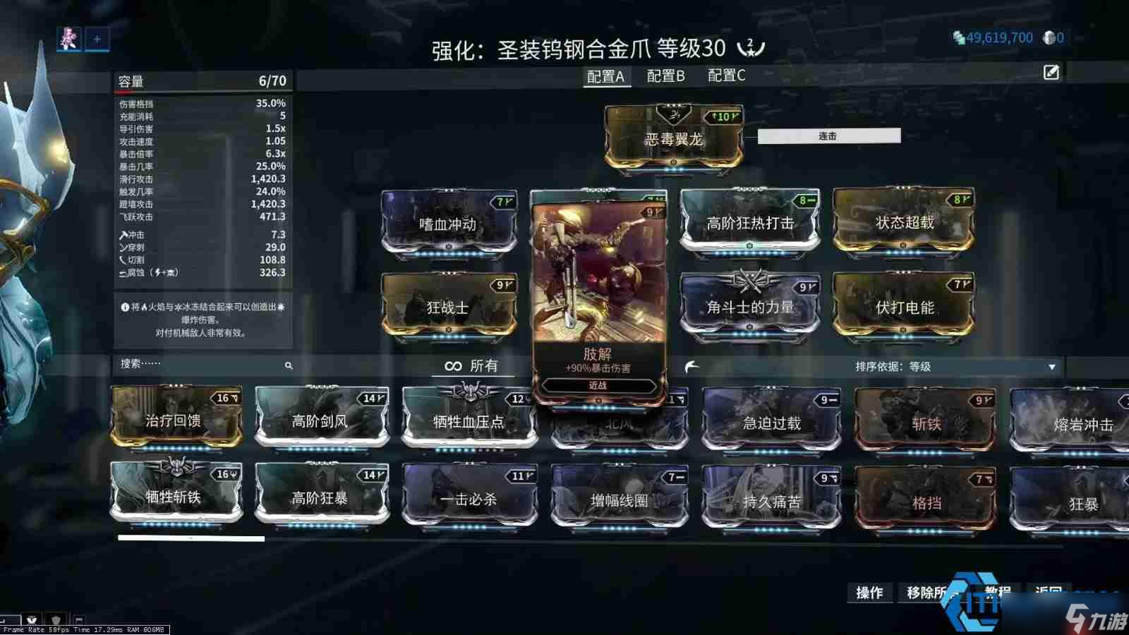 星际战甲中枢碎片终极指南 获取方法与强化策略