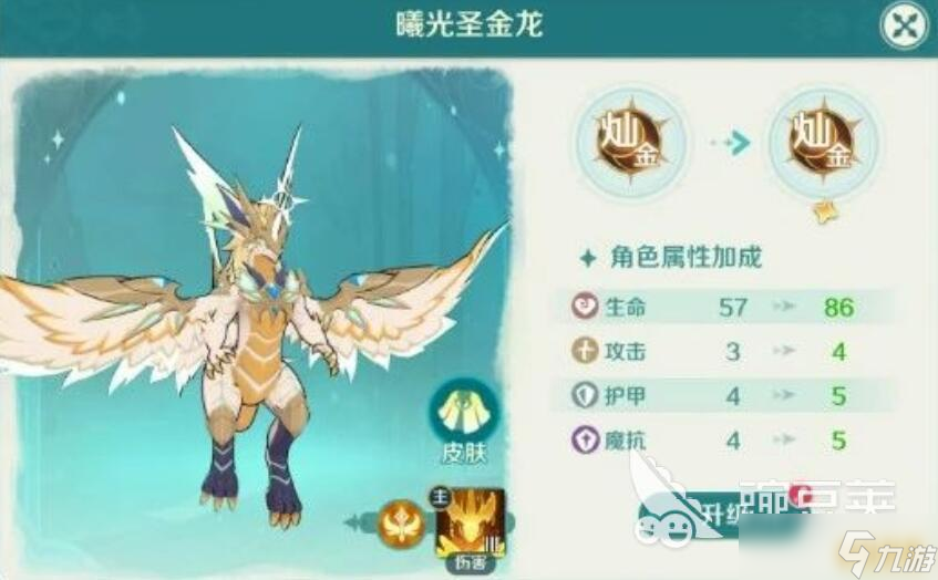 奇幻梦旅人使魔搭配建议 奇幻梦旅人神使推荐