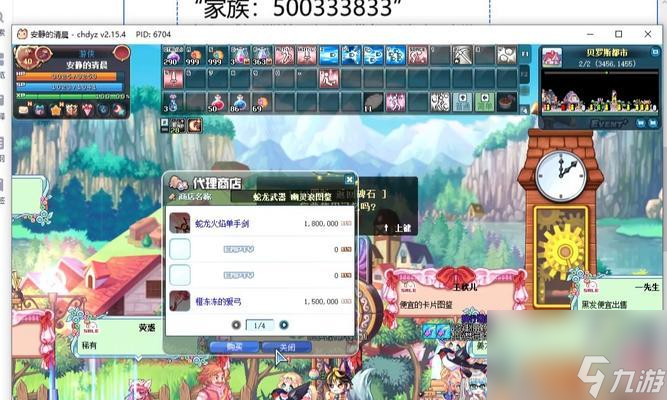 彩虹岛任务道具丢失找回方法及步骤是什么？