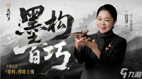 《燕云十六声》重大更新:新武器手甲及全新区域上线