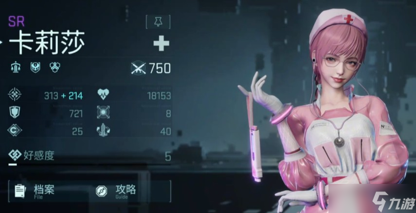 镭明闪击医疗职业角色一览