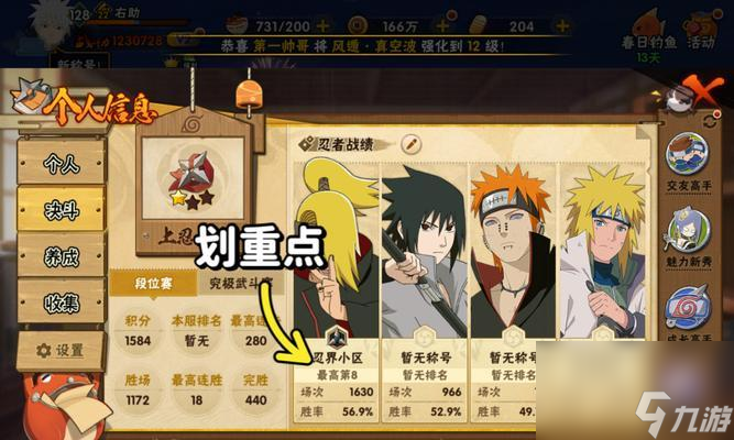 《火影忍者》游戏第四章反击之时全攻略 一步一步解密通关秘籍 