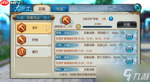 游戏生活技能全面精通指南 采集制造高效升级秘诀