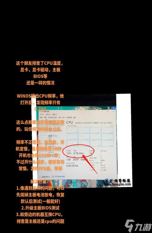 英雄联盟帧数低至78的解决方法是什么 