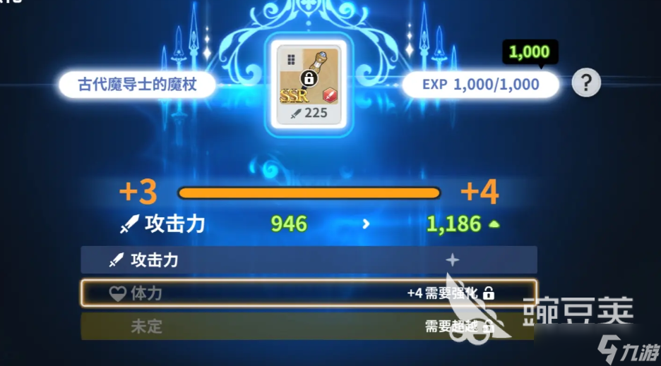 黑色四叶草魔法帝之道装备获取攻略 黑色四叶草手游各类装备介绍