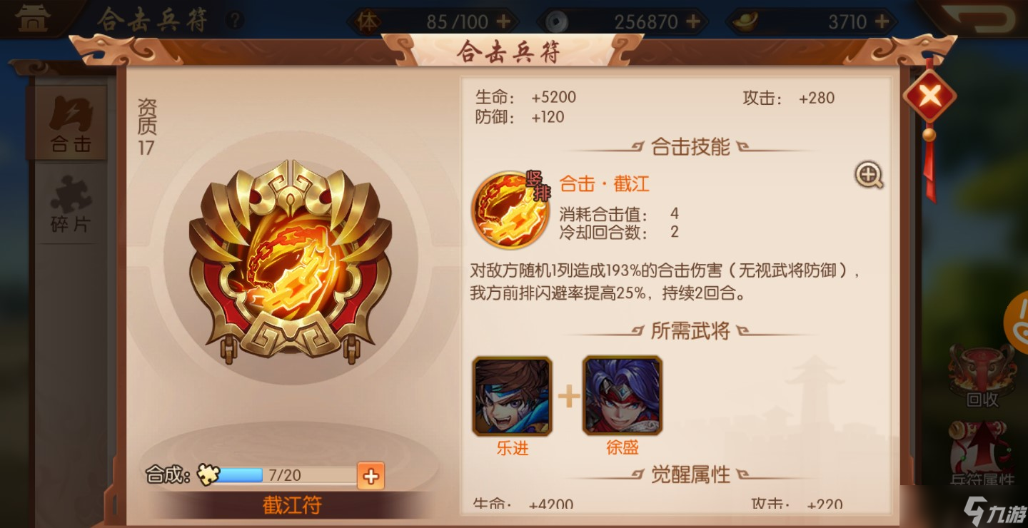 《少年三国志2》袁绍阵容搭配指南:群雄霸主的强势组合搭建