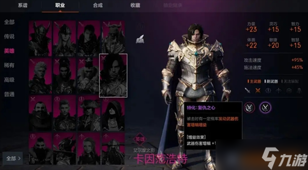 天堂2盟约新手职业介绍及选择推荐