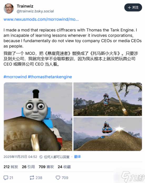 《老滚5》托马斯mod作者曾受法律威胁:但他不怕