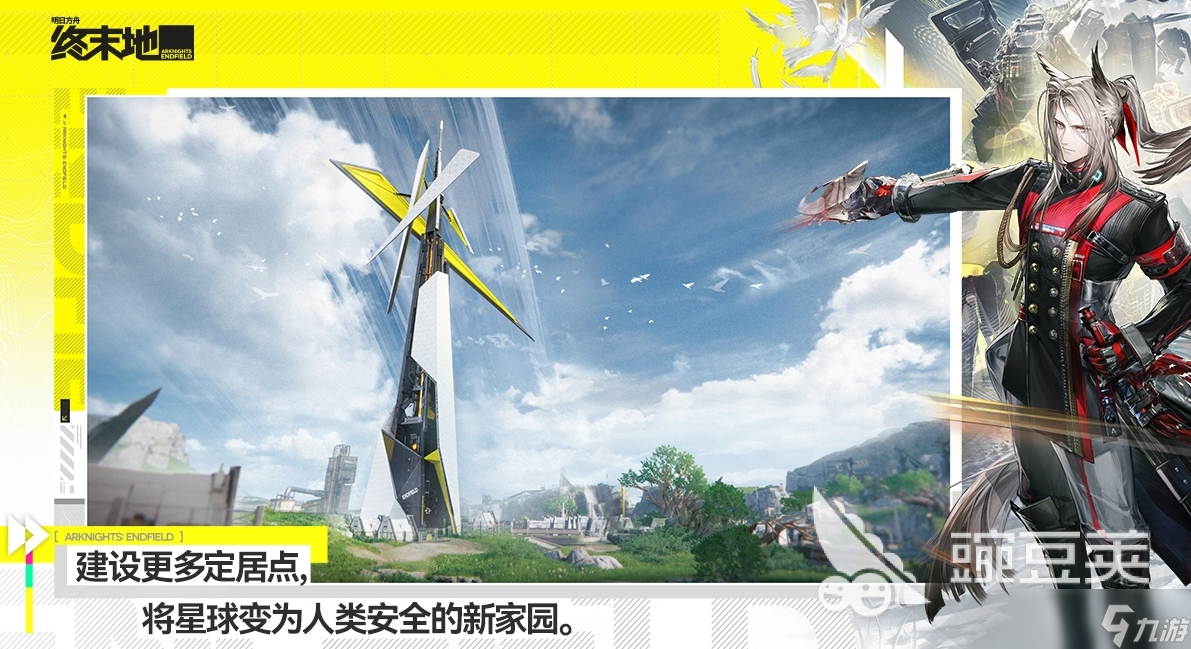 明日方舟终末地死亡机制介绍 明日方舟终末地死亡机制详解