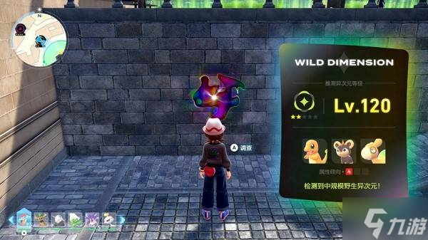 《宝可梦传说ZA》DLC超次元爆涌世界观及背景故事介绍