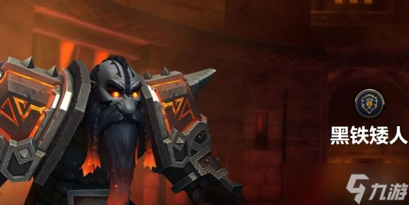 《魔兽世界时光服》黑铁矮人种族天赋效果一览