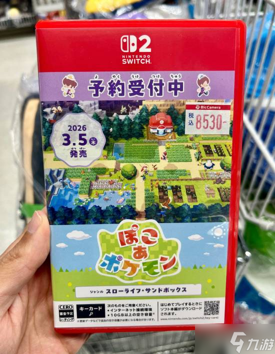 《宝可梦Pokopia》实体封面浮出水面！NS2版呈现钥匙卡形态