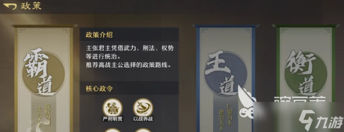 九牧之野衡道介绍 九牧之野衡道攻略