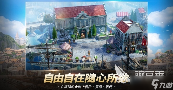 大航海时代起源战斗技能设置介绍 大航海时代起源战斗技能怎么操作