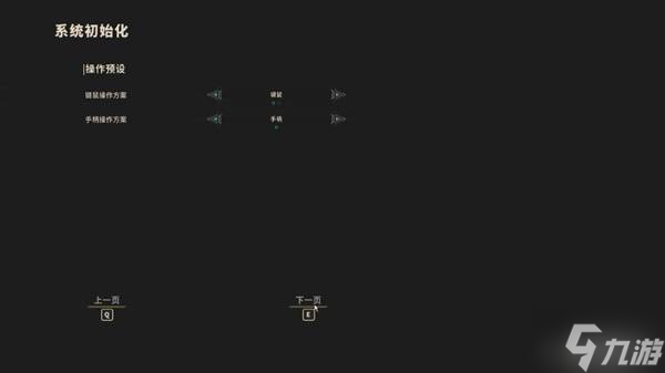 《溯光行》图文攻略 全收集图文流程攻略