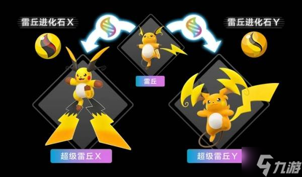 《宝可梦传说ZA》超级雷丘Y特性介绍 超级雷丘Y是什么属性