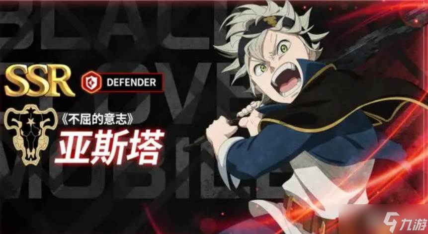 《黑色四叶草》魔导士