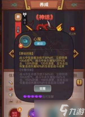 咸鱼之王新手爬塔阵容