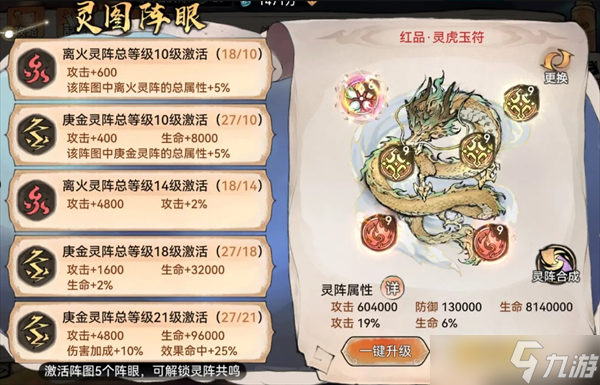 最强祖师魔剑老李阵容构建思路解析