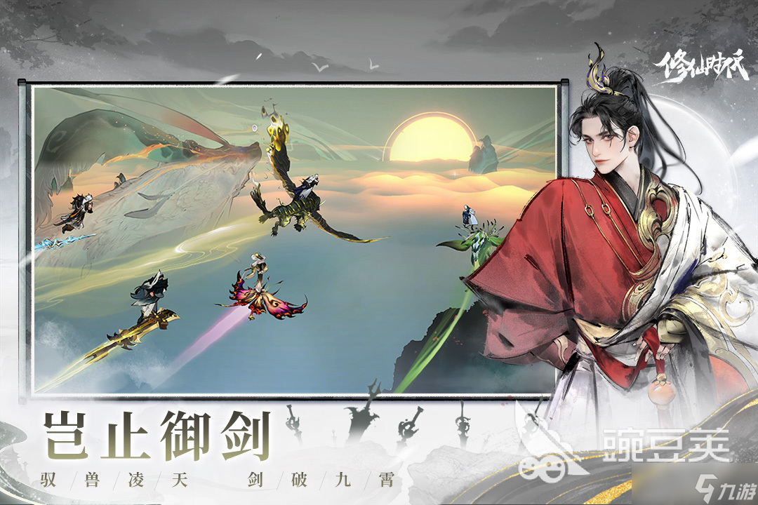 修仙时代游戏玩法介绍 修仙时代好玩吗