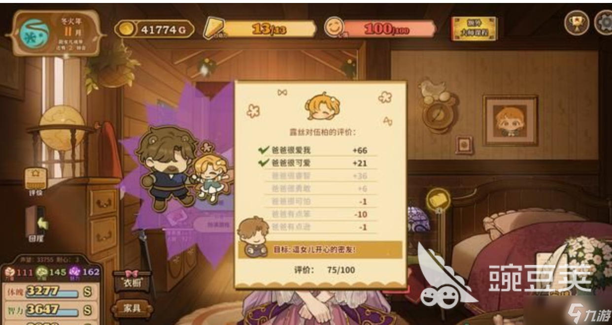 火山的女儿手机版学院选择如何规划 火山的女儿手机版学院选择攻略分享