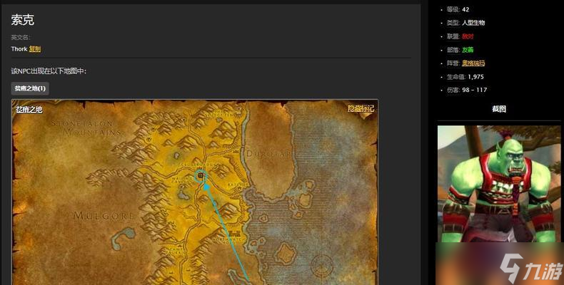 魔兽联盟35级任务地点在哪里？任务内容是什么？