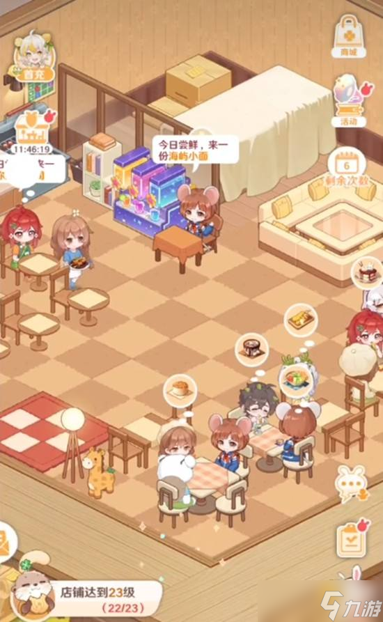 《解忧小食光》店员搭配攻略