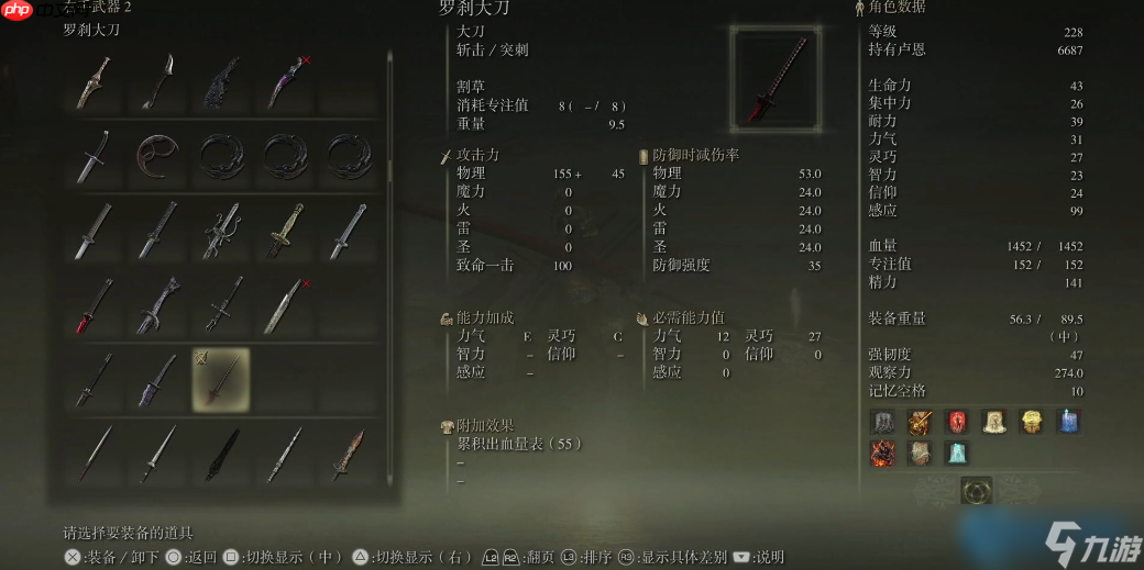 艾尔登法环罗刹大刀获取全攻略：轻松击败罗刹赢得红刃太刀