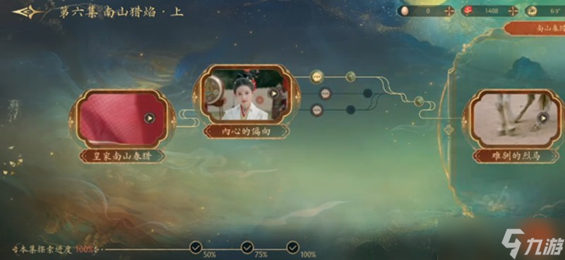 盛世天下第七章怎么过 宋头簪和侍寝关键选择推荐