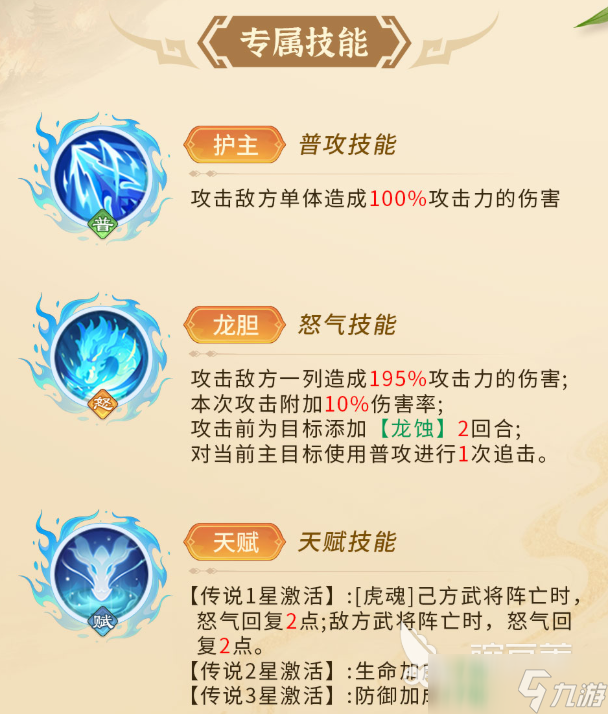 三国大冒险卡牌升星攻略是什么 三国大冒险卡牌升星攻略介绍