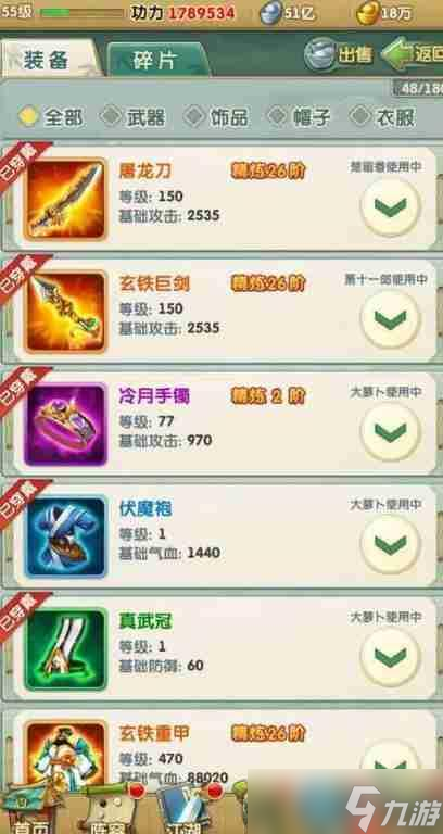 天下第一门阅历商店兑换指南 优先兑换修炼丹提升战力