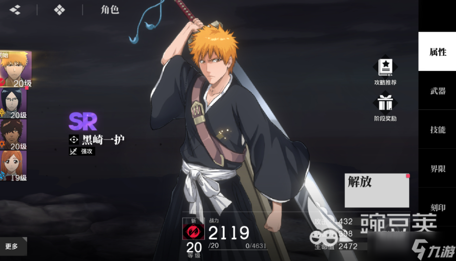 境界刀鸣井上织姬阵容怎么搭配 境界刀鸣手游井上织姬阵容攻略