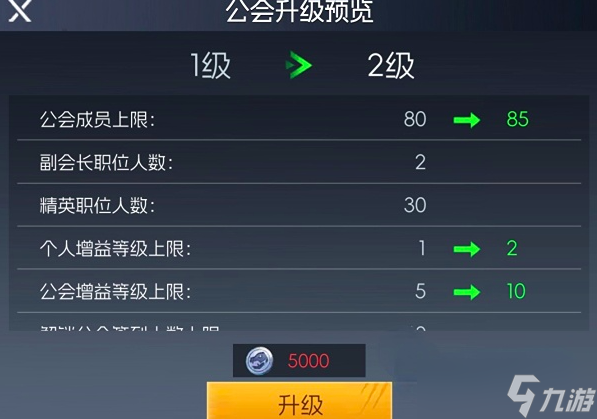 街机恐龙手游安卓手机版公会系统教程 街机恐龙手游安卓手机版公会系统玩法技巧