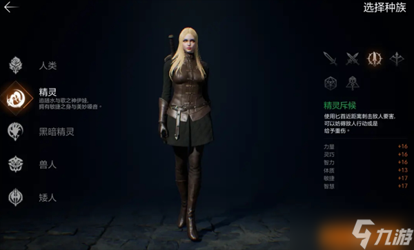 天堂2盟约新手职业介绍及选择推荐