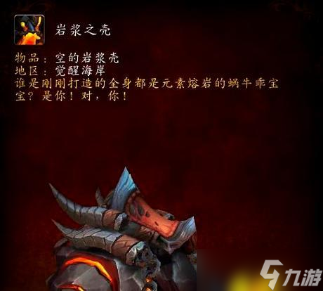 魔兽20级坐骑领取地点是什么？