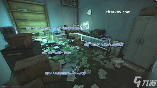 《逃离塔科夫》无名者任务流程攻略