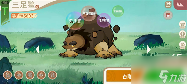 山海进化录钦山蠃鱼守域boss攻略