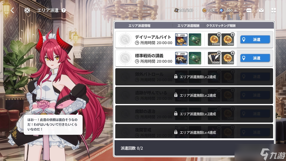 《Star Savior》入坑攻略